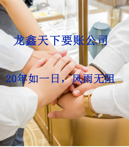 和平要账公司